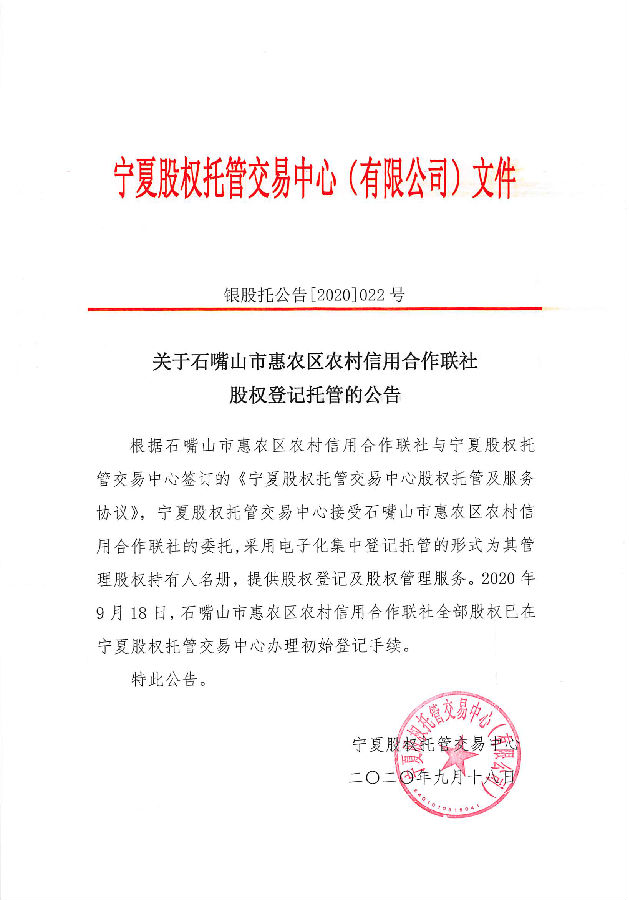 惠農農商.jpg